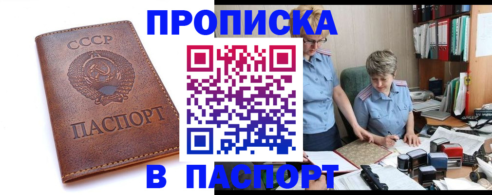 прописка для военкомата в Буйе